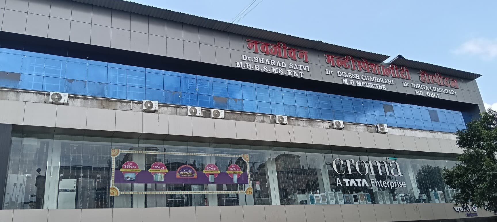 Mangal Anand Hospital — clinic photo — photo 3