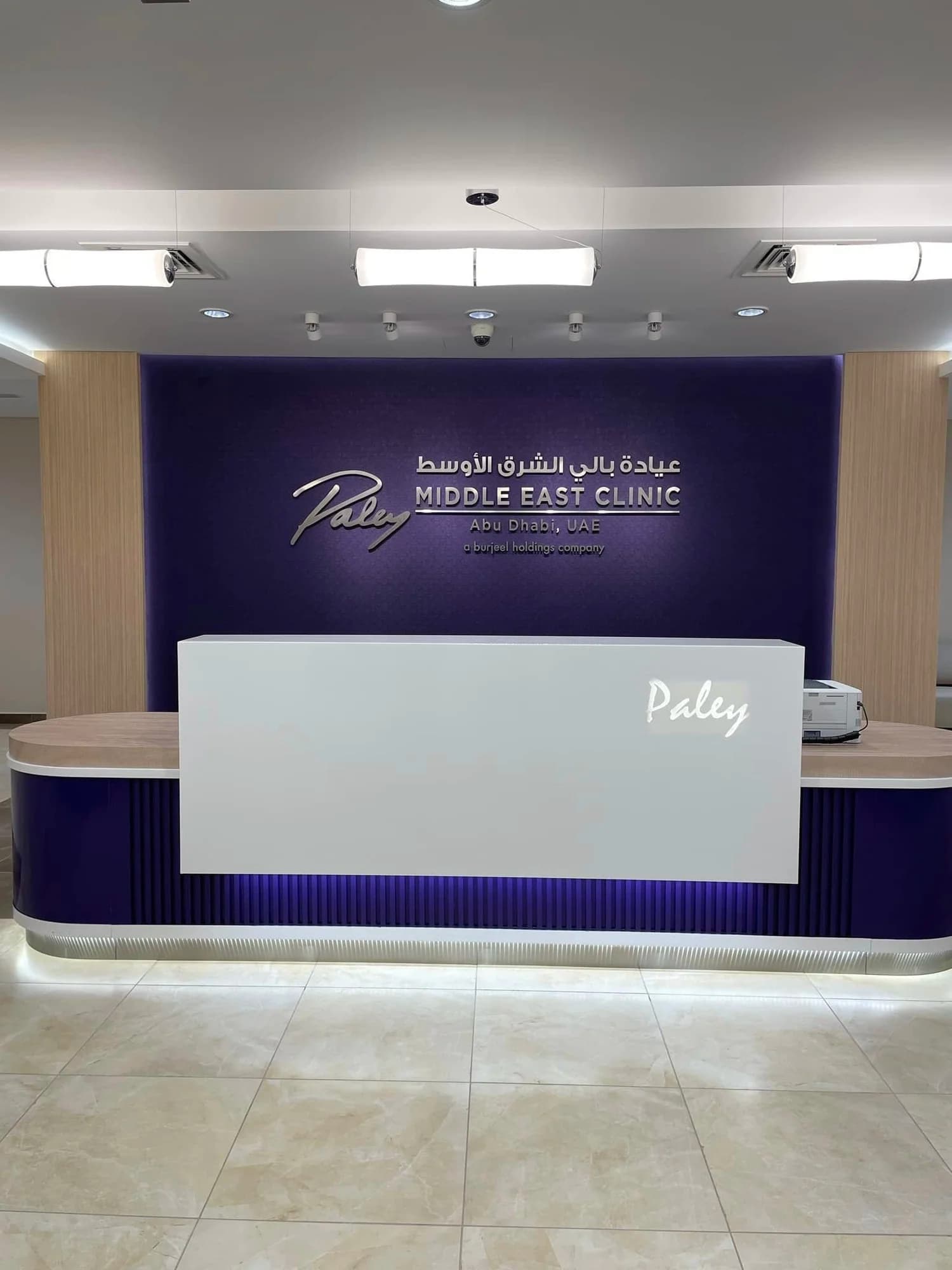 Paley Middle East Clinic — clinic photo — photo 5